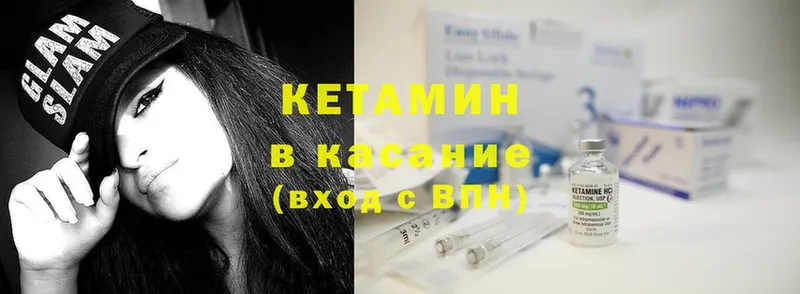 КЕТАМИН ketamine  Касимов 